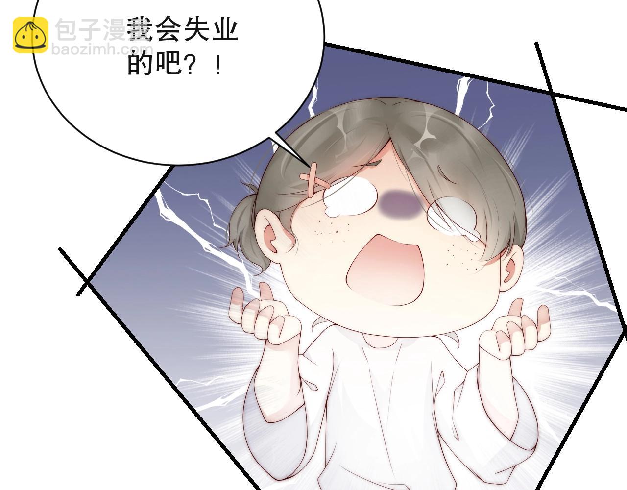 第31话 醋坛子打翻了(1/2)-第31话