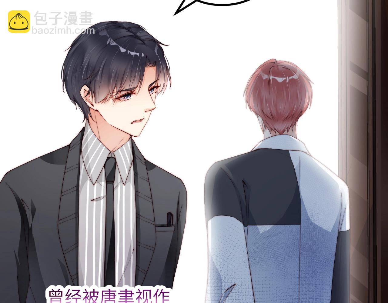 第33话 绝不让他离开我！(1/2)-第33话