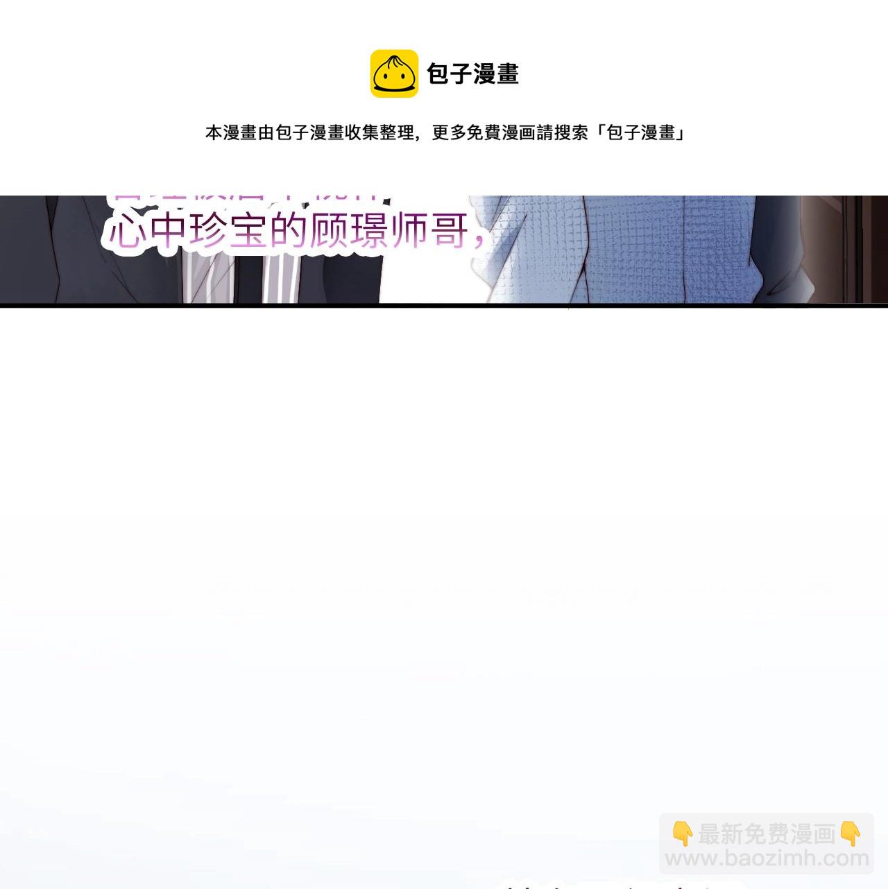 第33话 绝不让他离开我！(1/2)-第33话