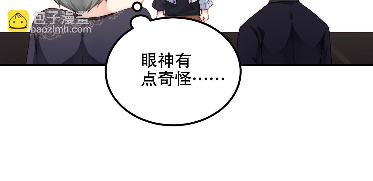 第33话 绝不让他离开我！(1/2)-第33话