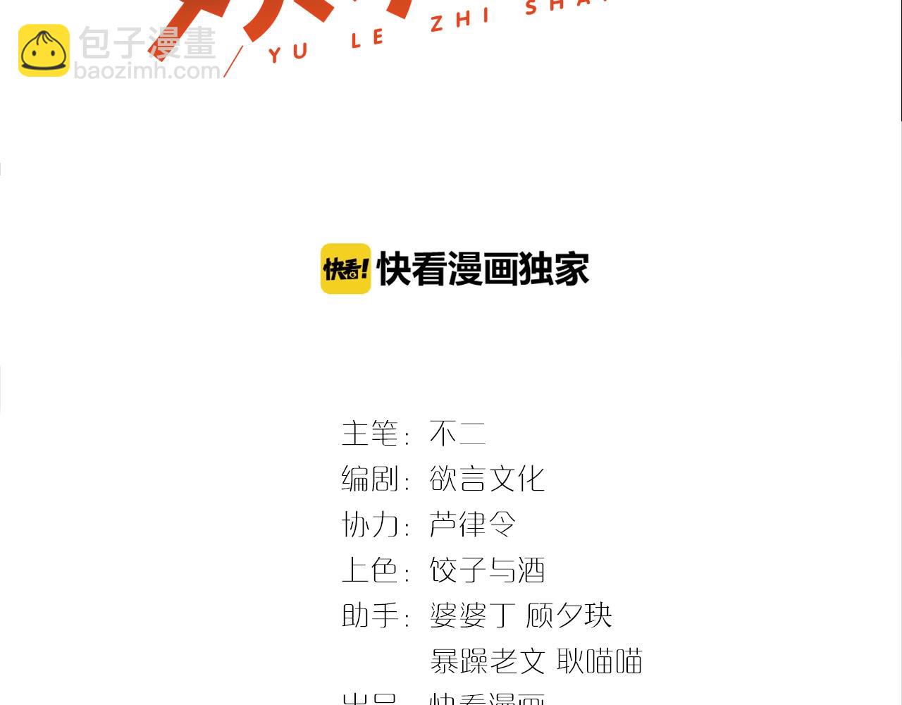 第33话 绝不让他离开我！(1/2)-第33话