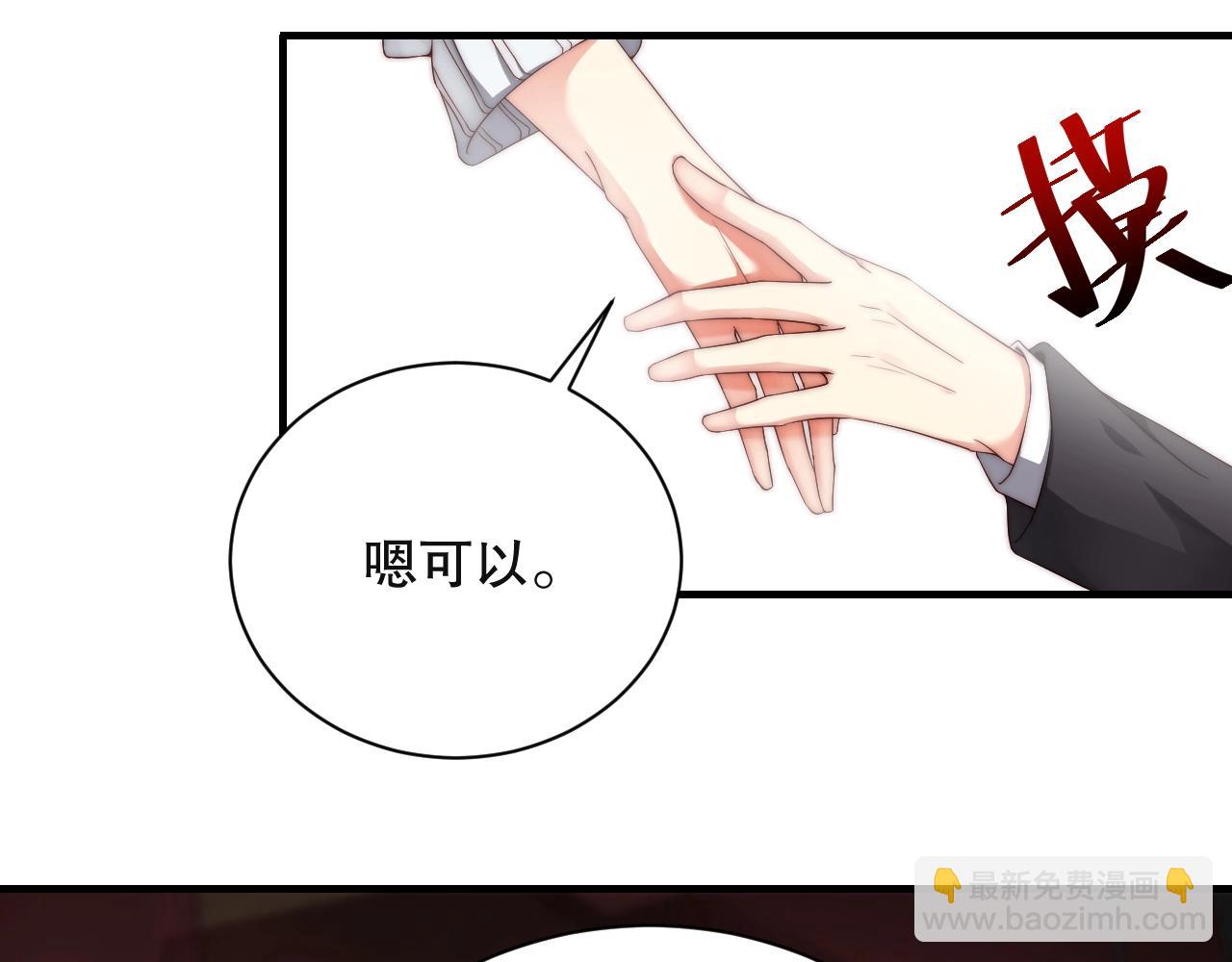 第33话 绝不让他离开我！(1/2)-第33话
