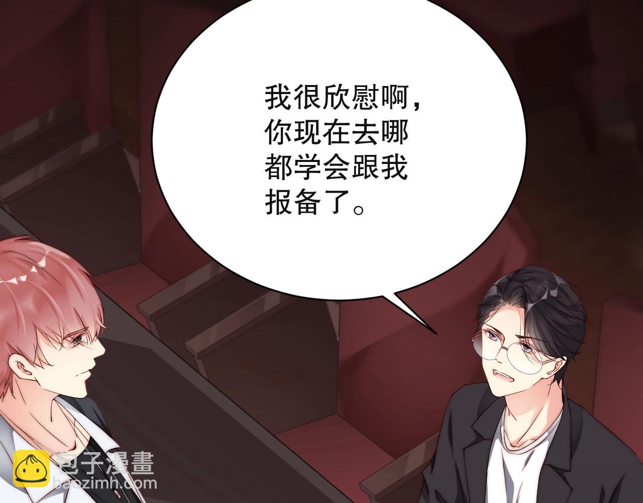 第33话 绝不让他离开我！(1/2)-第33话
