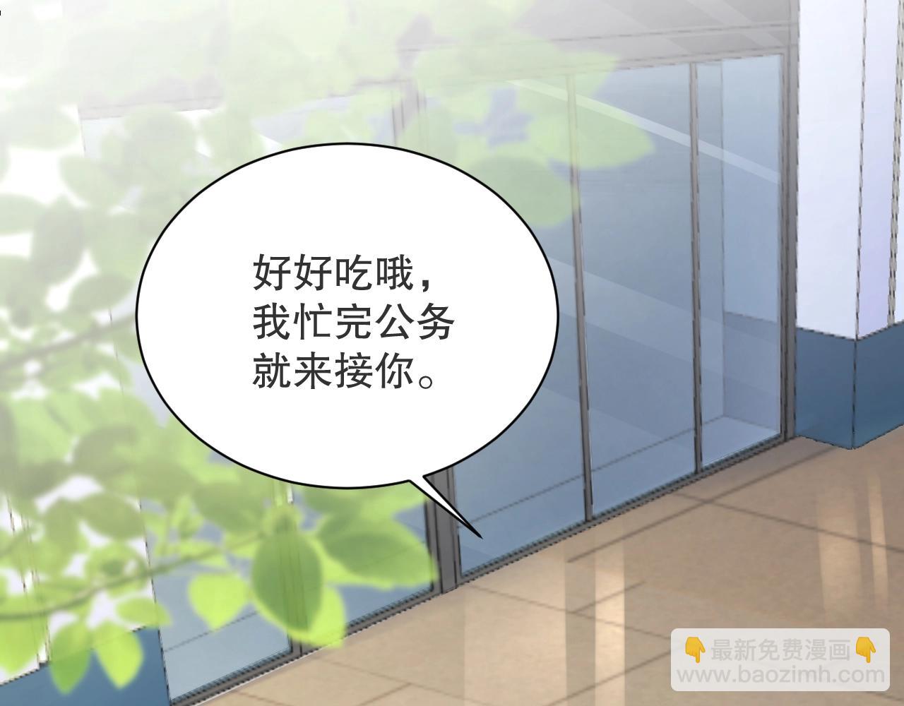 第33话 绝不让他离开我！(1/2)-第33话