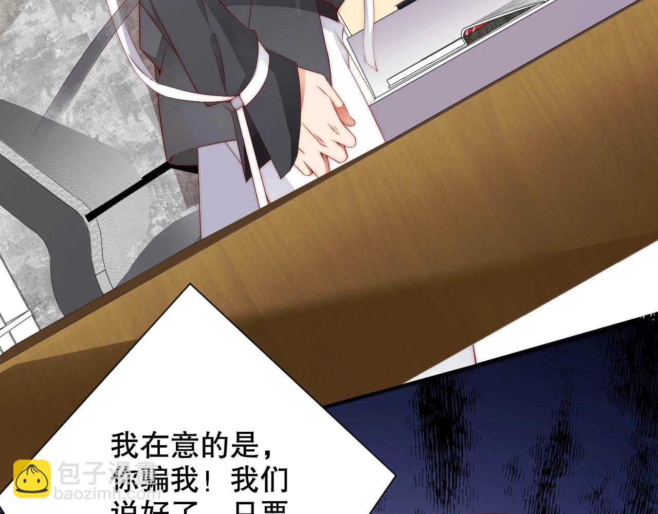 第35话 关系破裂？！(1/2)-第35话