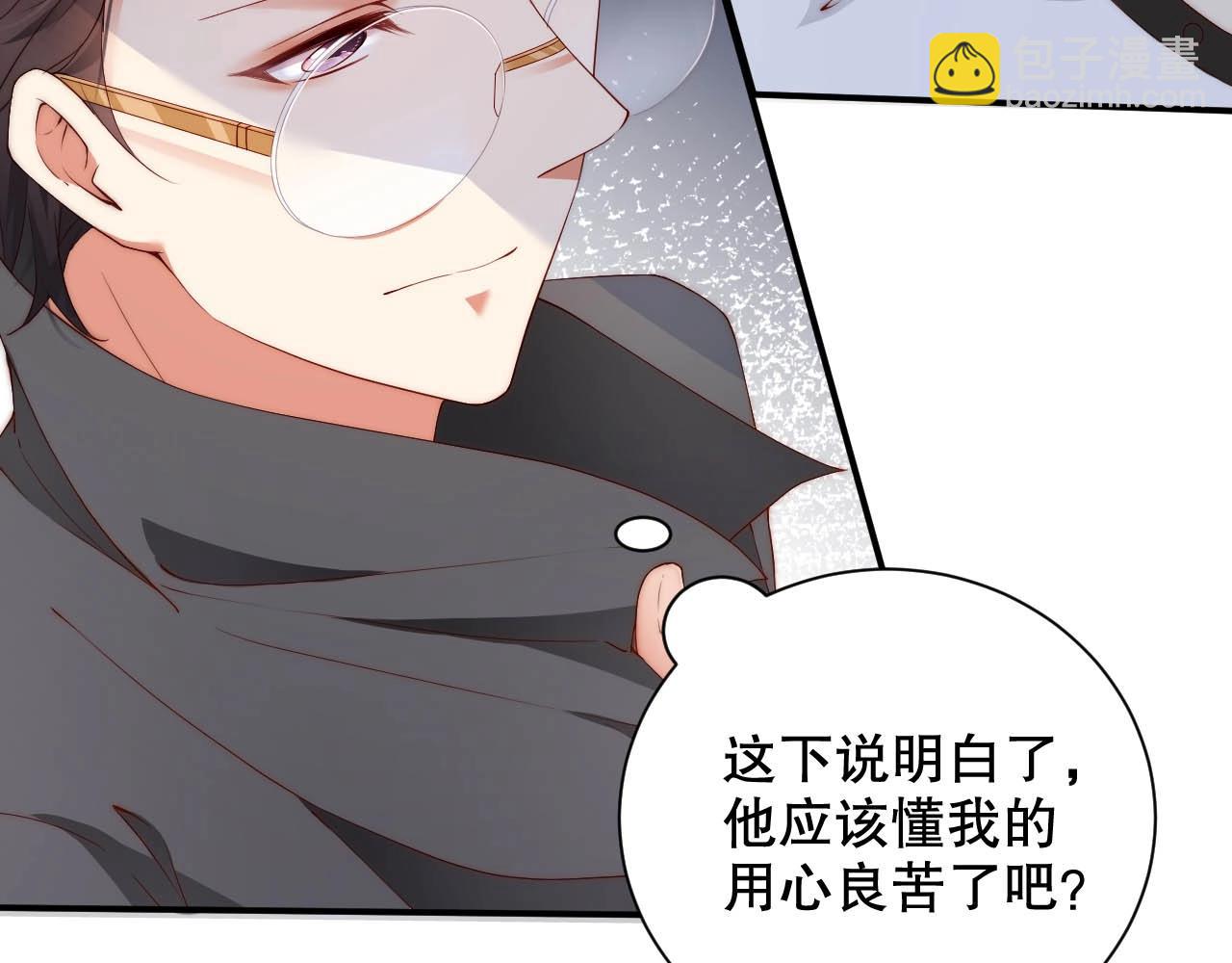 第35话 关系破裂？！(1/2)-第35话