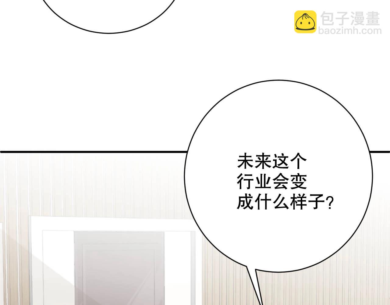 第35话 关系破裂？！(1/2)-第35话