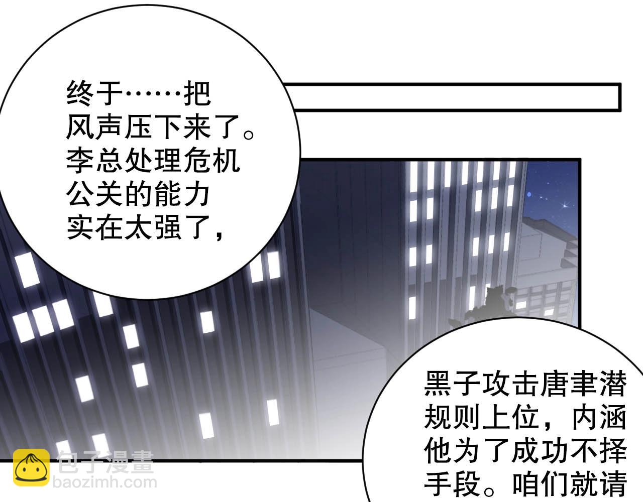 第35话 关系破裂？！(1/2)-第35话