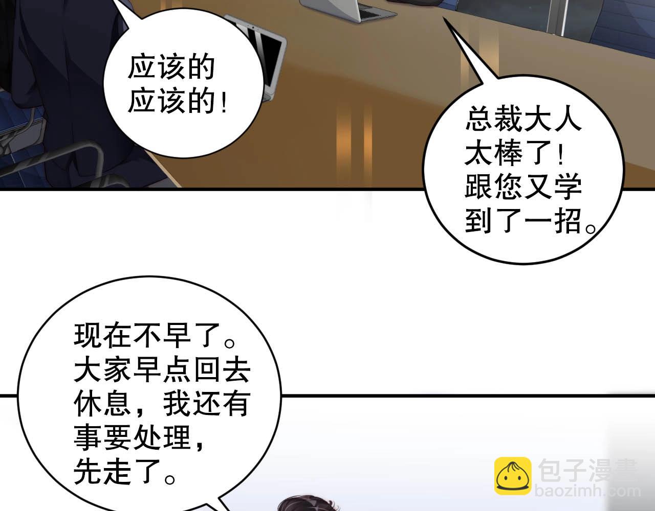第35话 关系破裂？！(1/2)-第35话