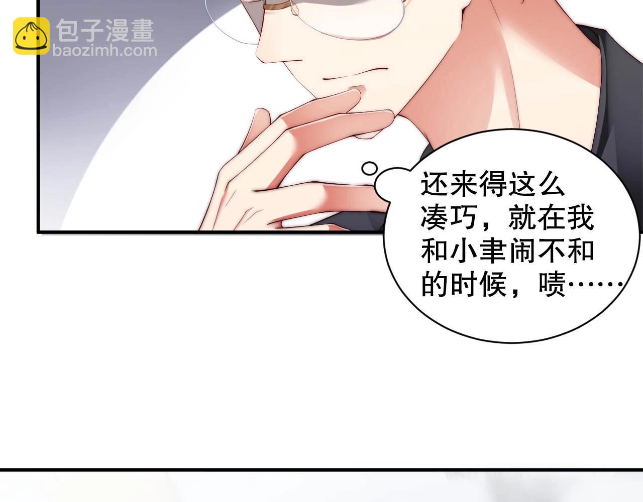 第35话 关系破裂？！(1/2)-第35话