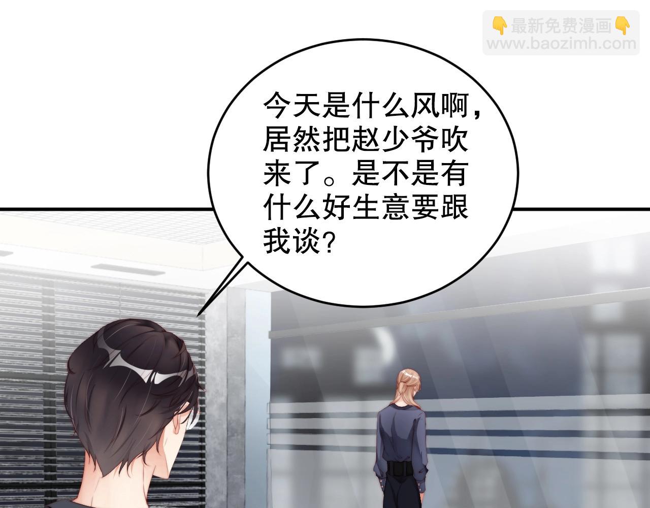 第35话 关系破裂？！(1/2)-第35话