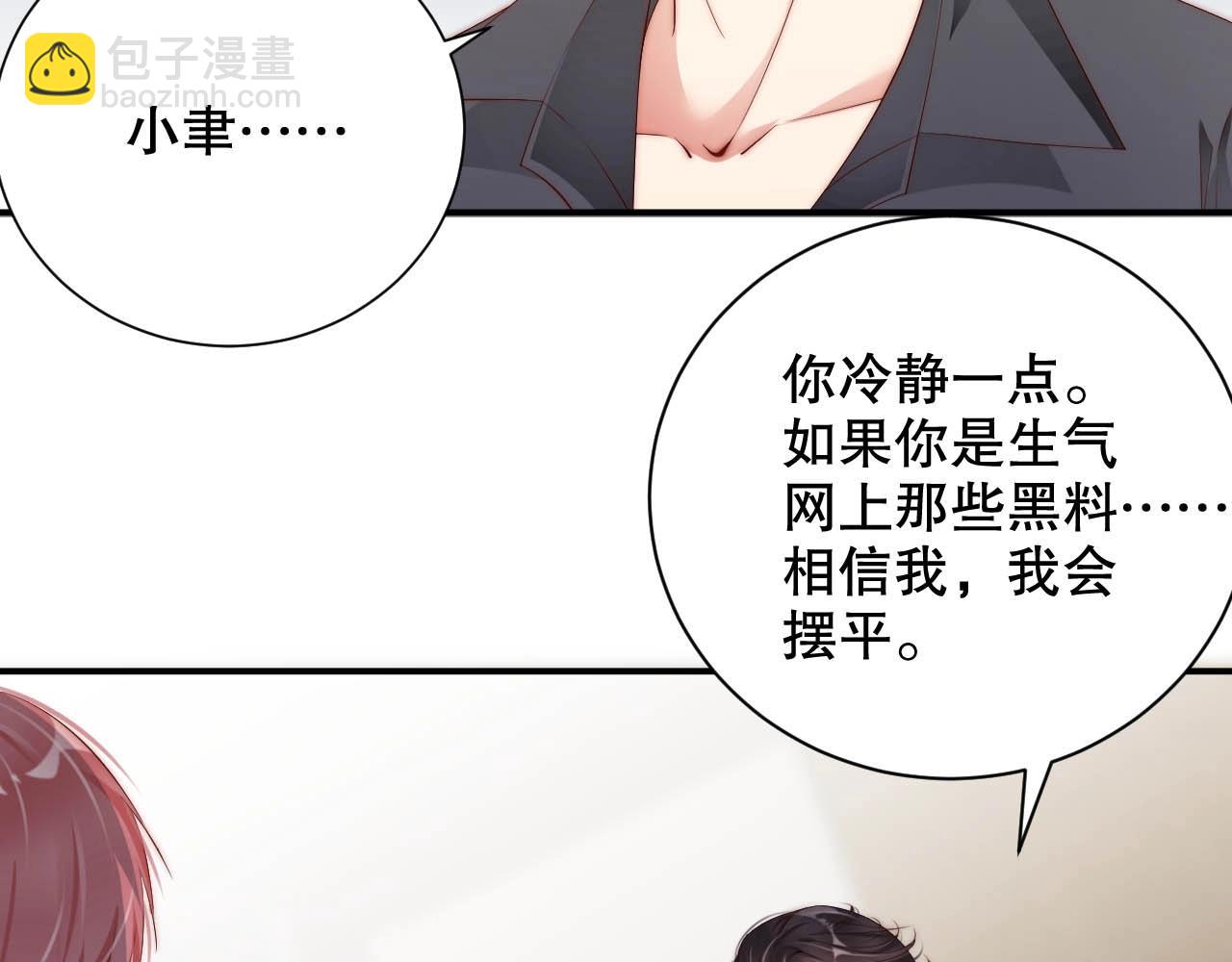 第35话 关系破裂？！(1/2)-第35话