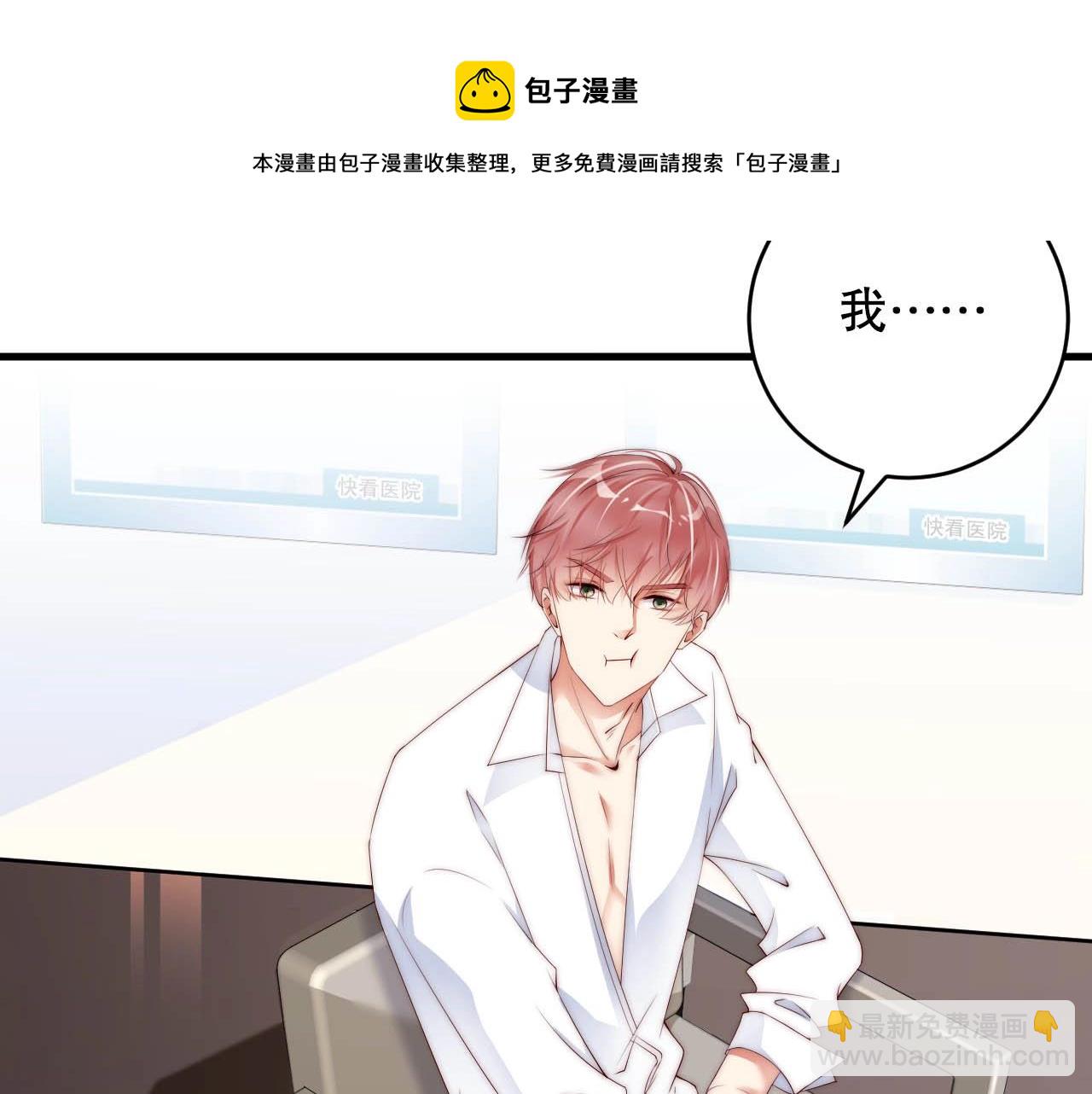 第37话 为你上药(1/2)-第37话