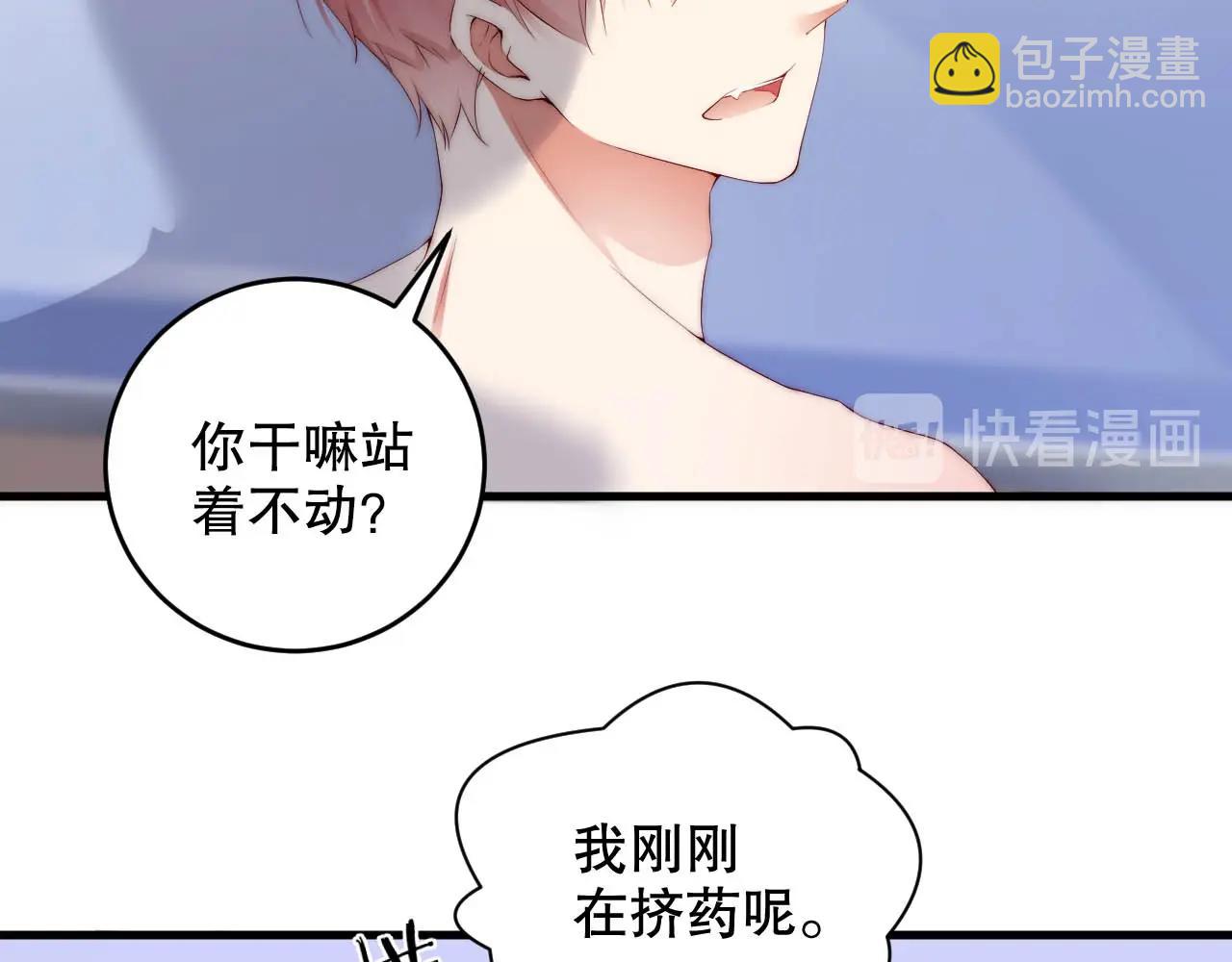 第37话 为你上药(1/2)-第37话