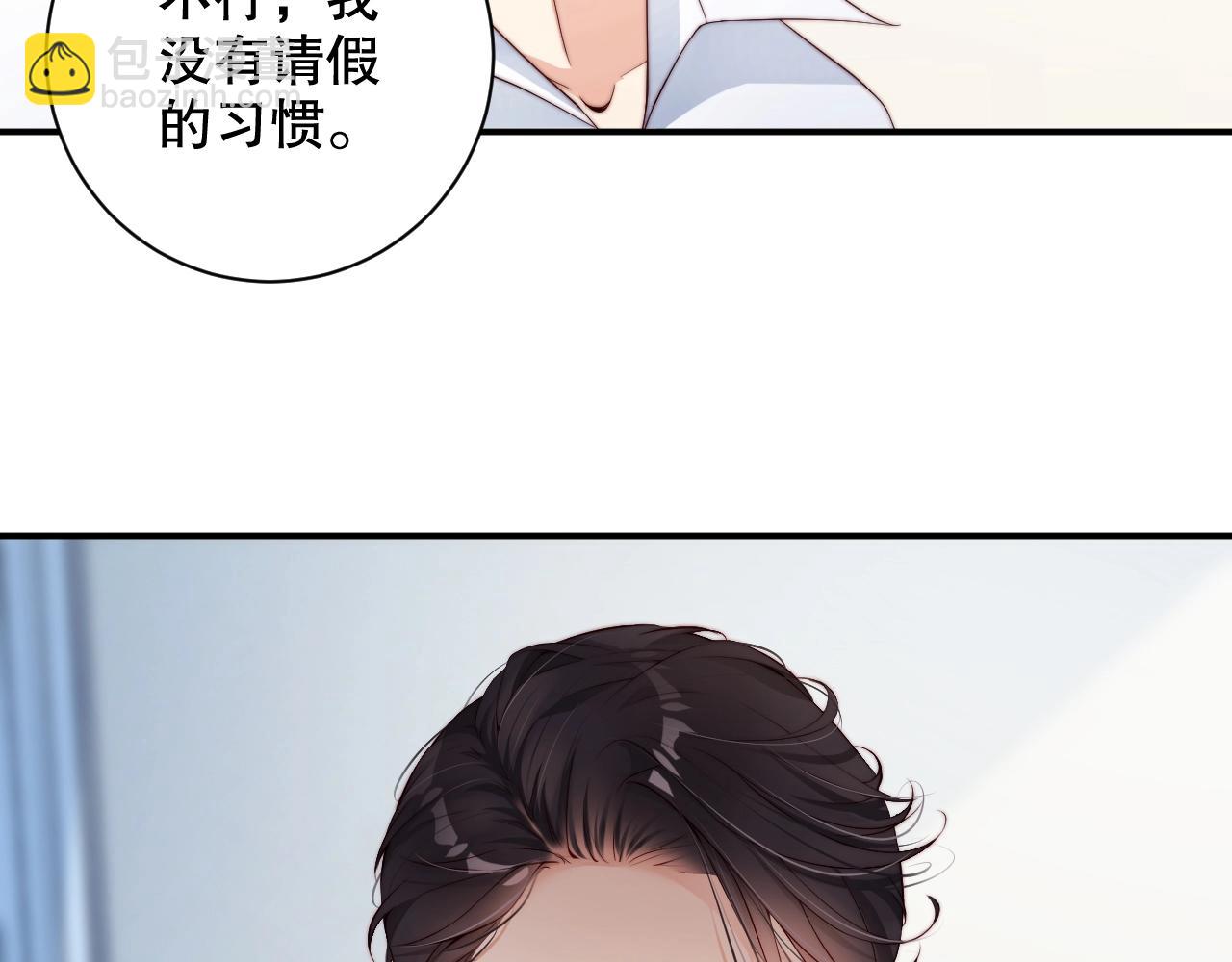 第37话 为你上药(1/2)-第37话