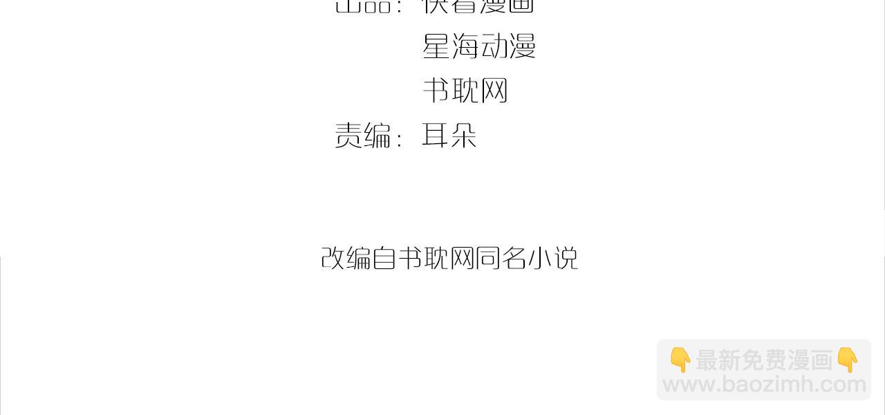 第37话 为你上药(1/2)-第37话