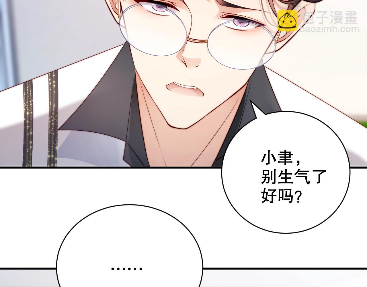 第37话 为你上药(1/2)-第37话