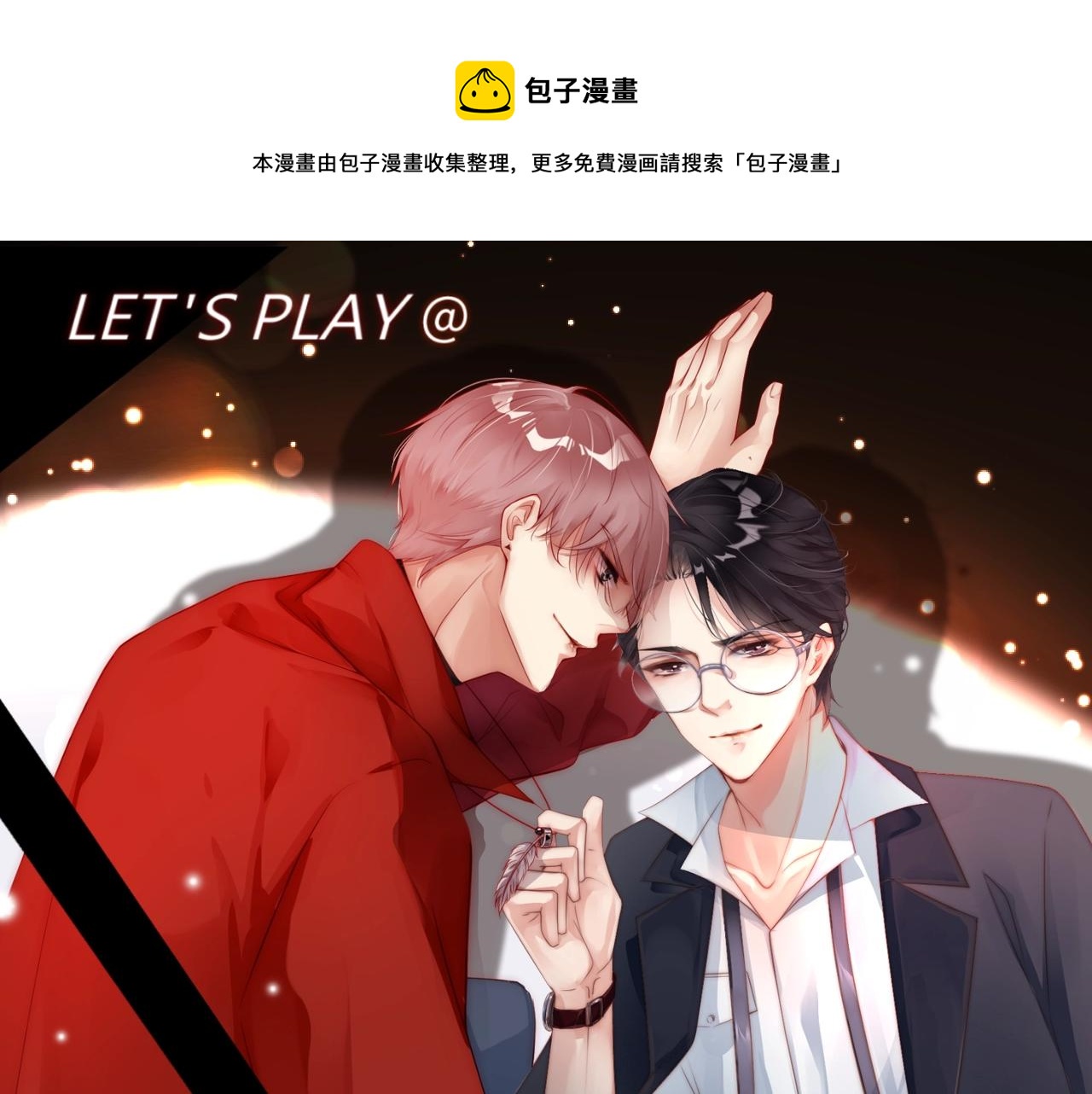 第39话 他比什么都重要！(1/2)-第39话