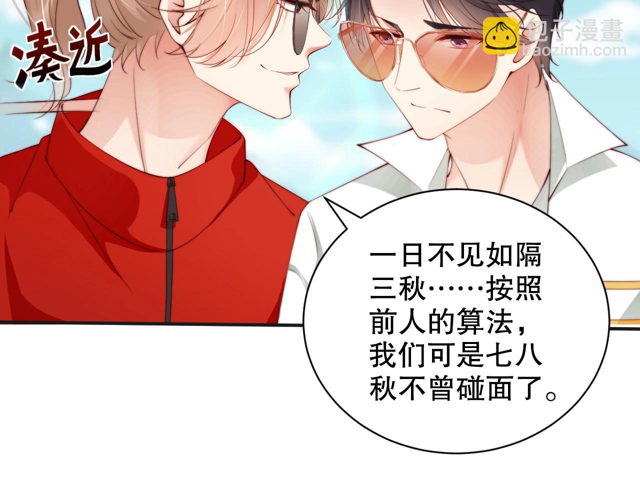 第39话 他比什么都重要！(1/2)-第39话