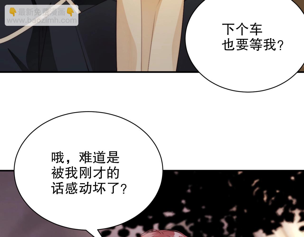 第43话 你被我感动坏了？(1/2)-第43话