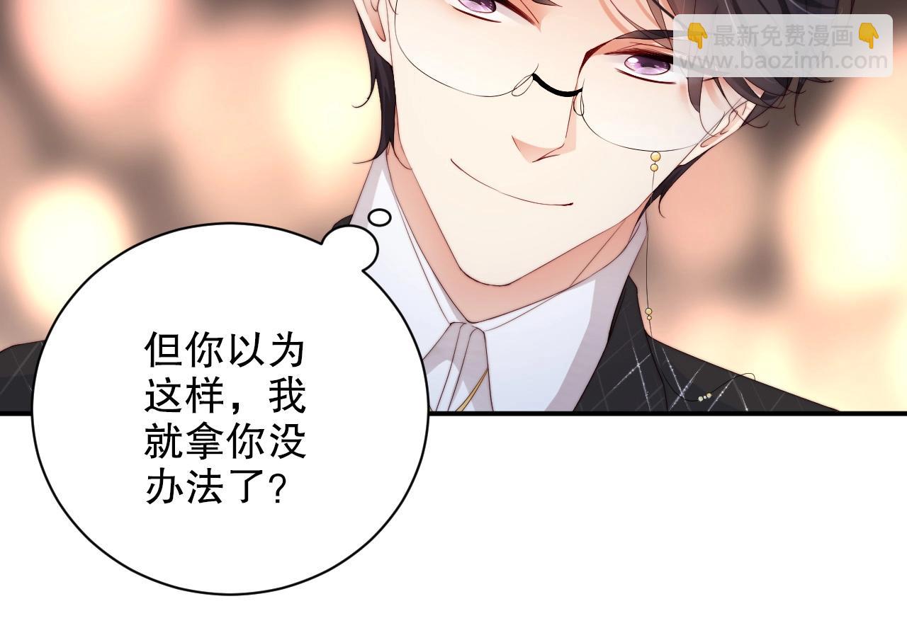 第43话 你被我感动坏了？(1/2)-第43话