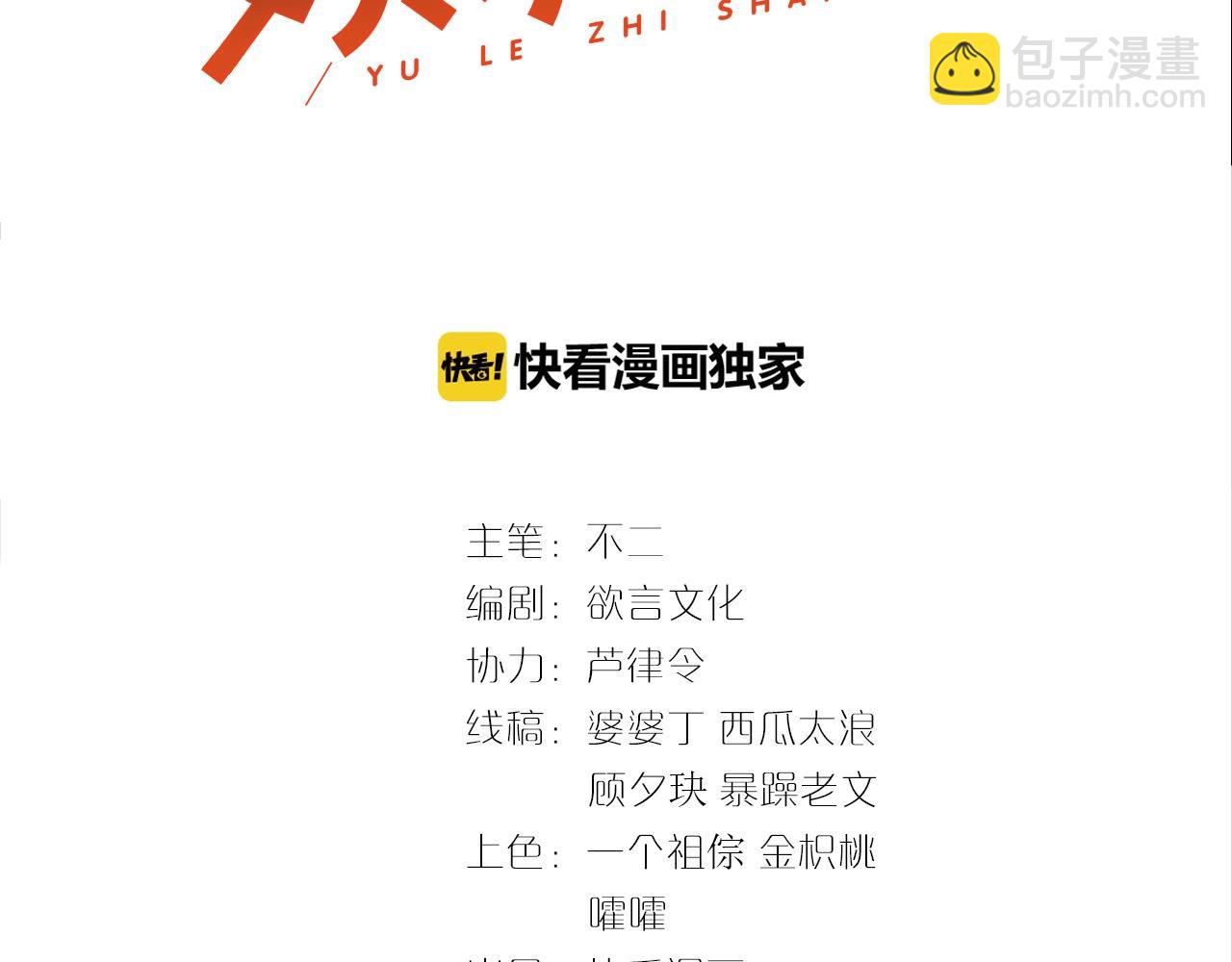 第43话 你被我感动坏了？(1/2)-第43话