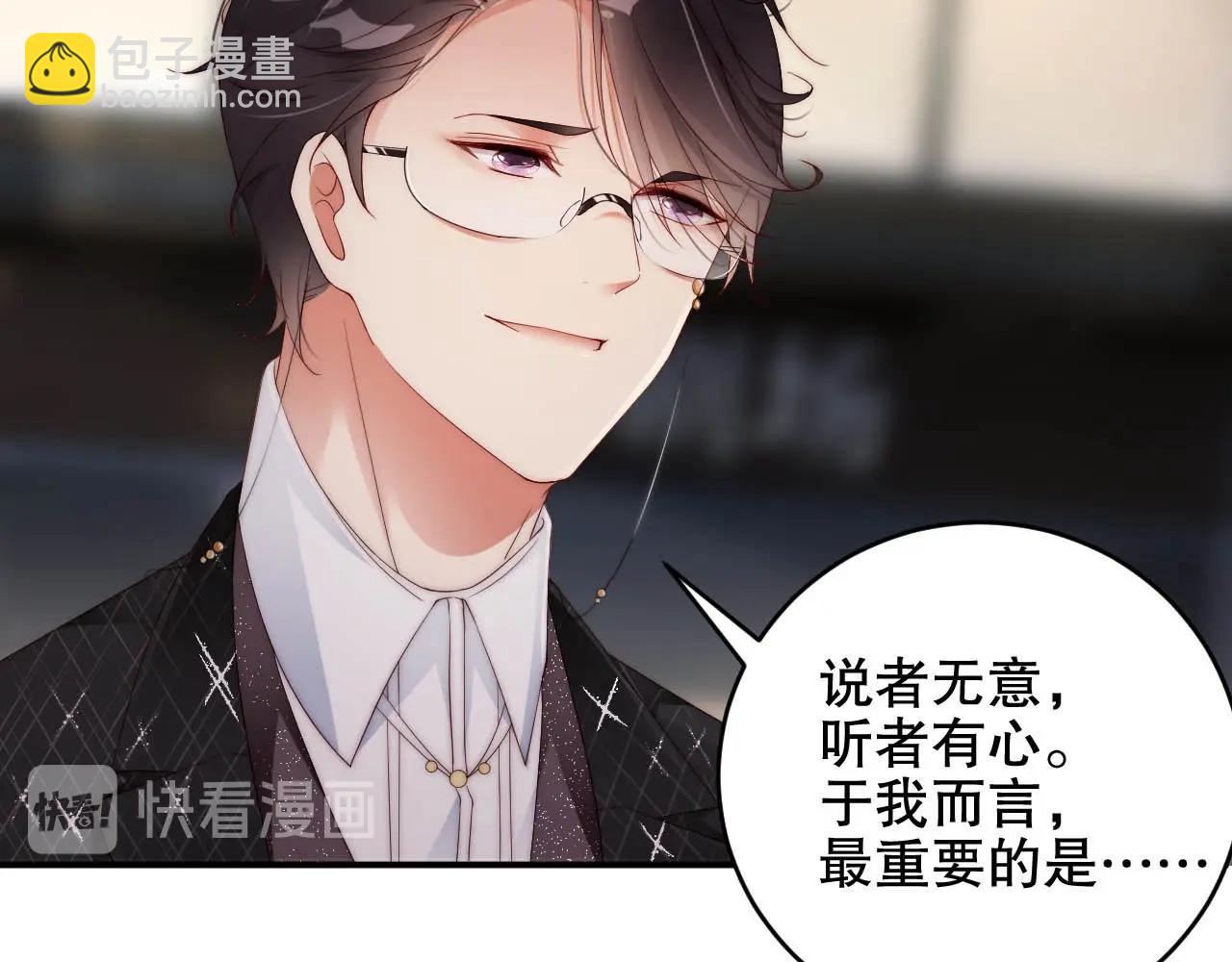 第43话 你被我感动坏了？(1/2)-第43话