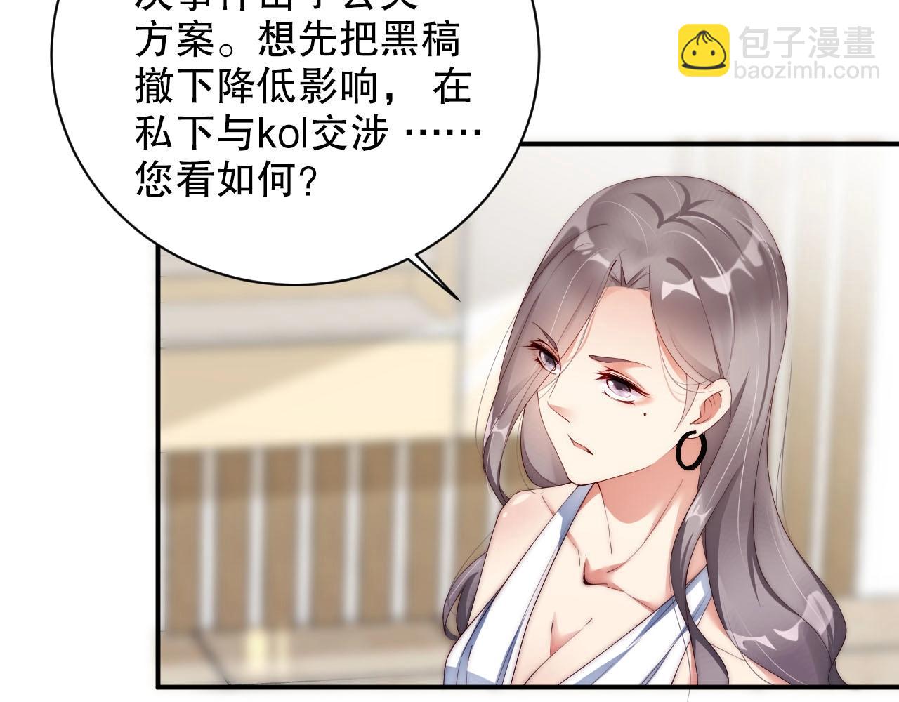 第45话 突如其来的激情？(1/2)-第45话