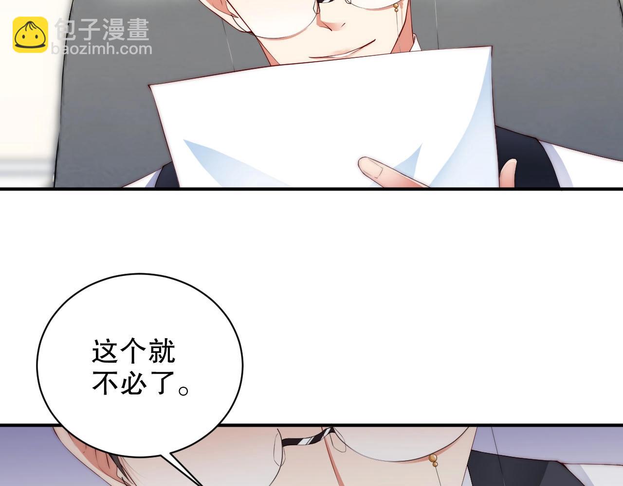 第45话 突如其来的激情？(1/2)-第45话