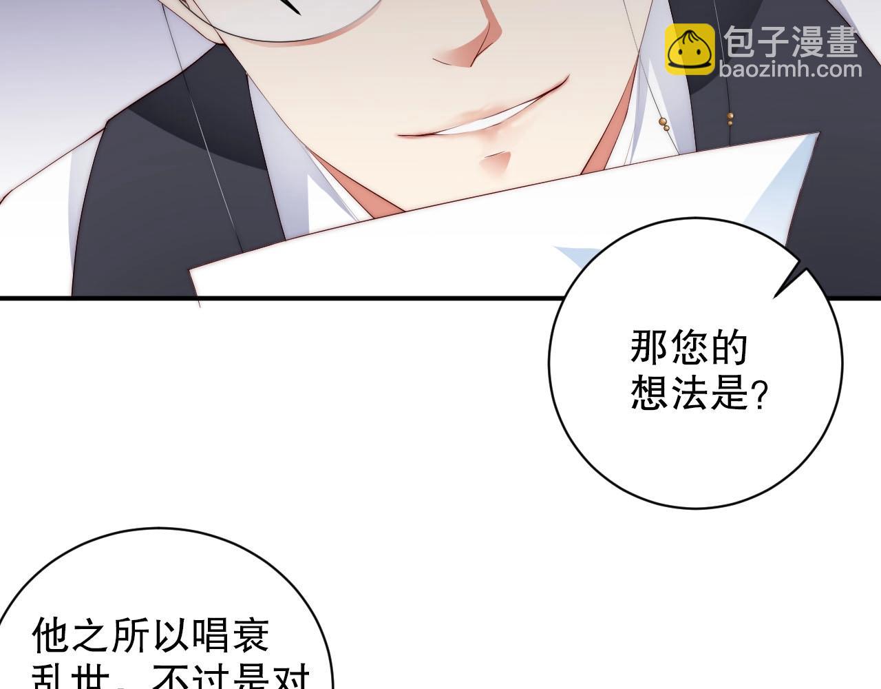 第45话 突如其来的激情？(1/2)-第45话