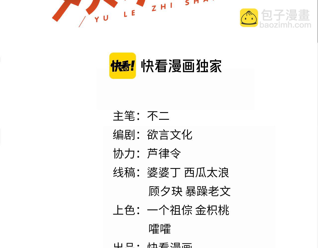 第45话 突如其来的激情？(1/2)-第45话