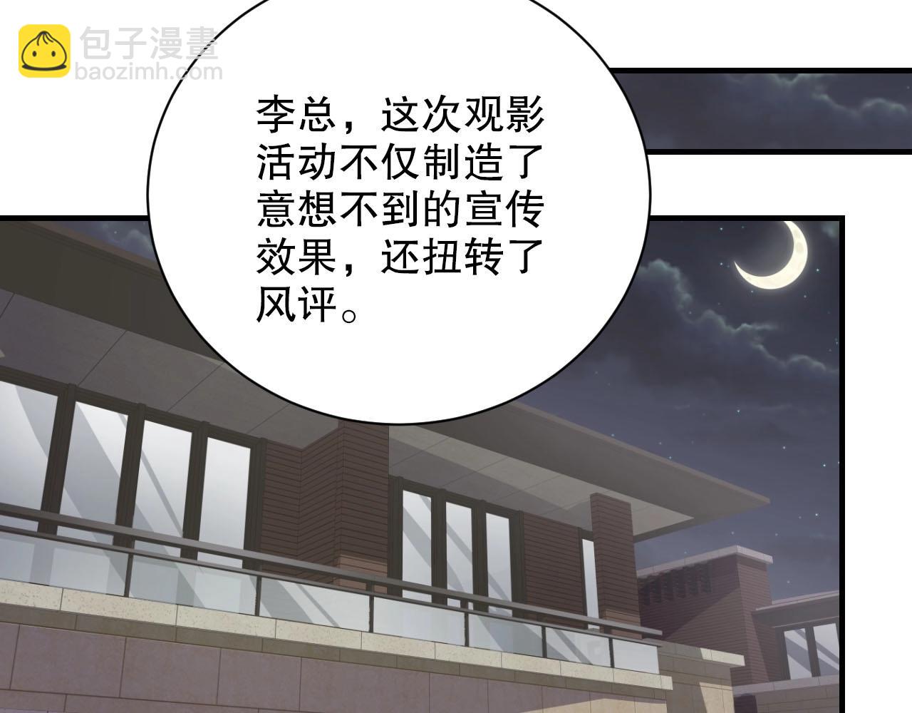第45话 突如其来的激情？(1/2)-第45话