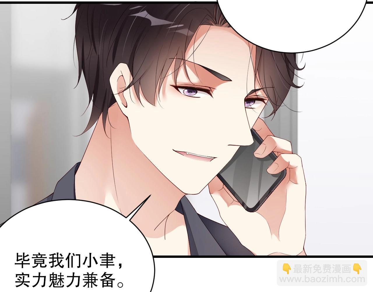 第45话 突如其来的激情？(1/2)-第45话