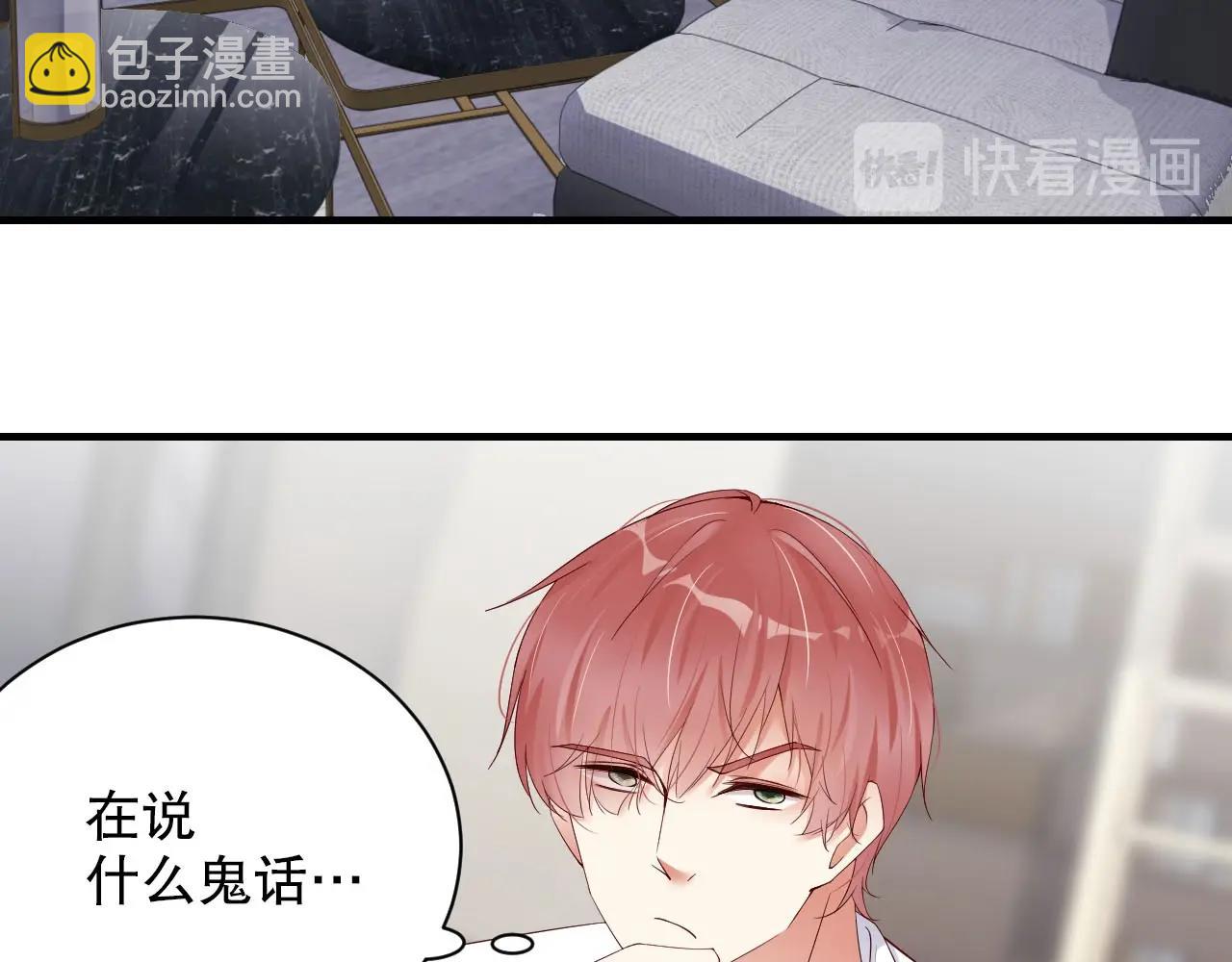 第45话 突如其来的激情？(1/2)-第45话