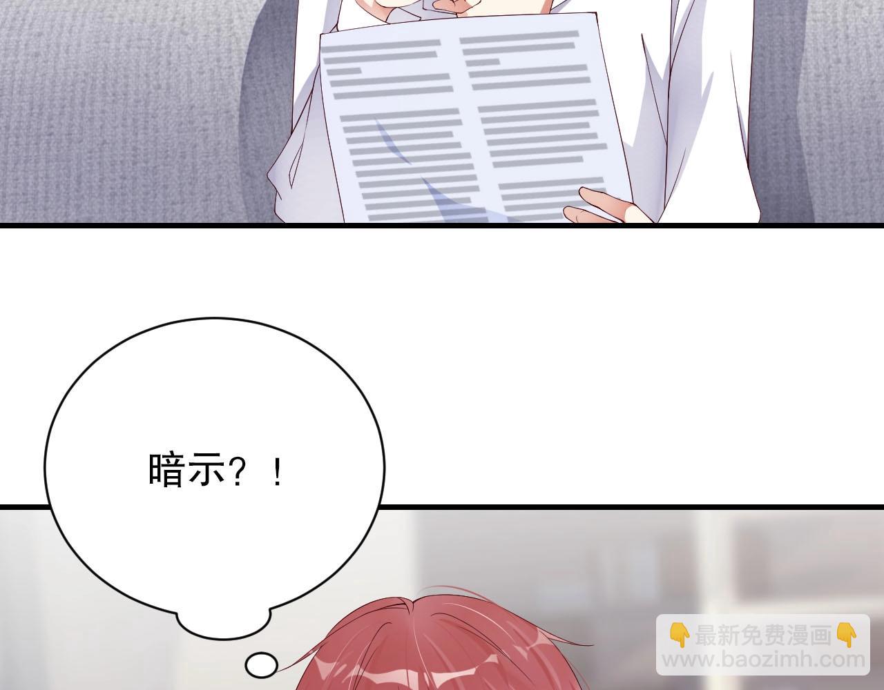 第45话 突如其来的激情？(1/2)-第45话