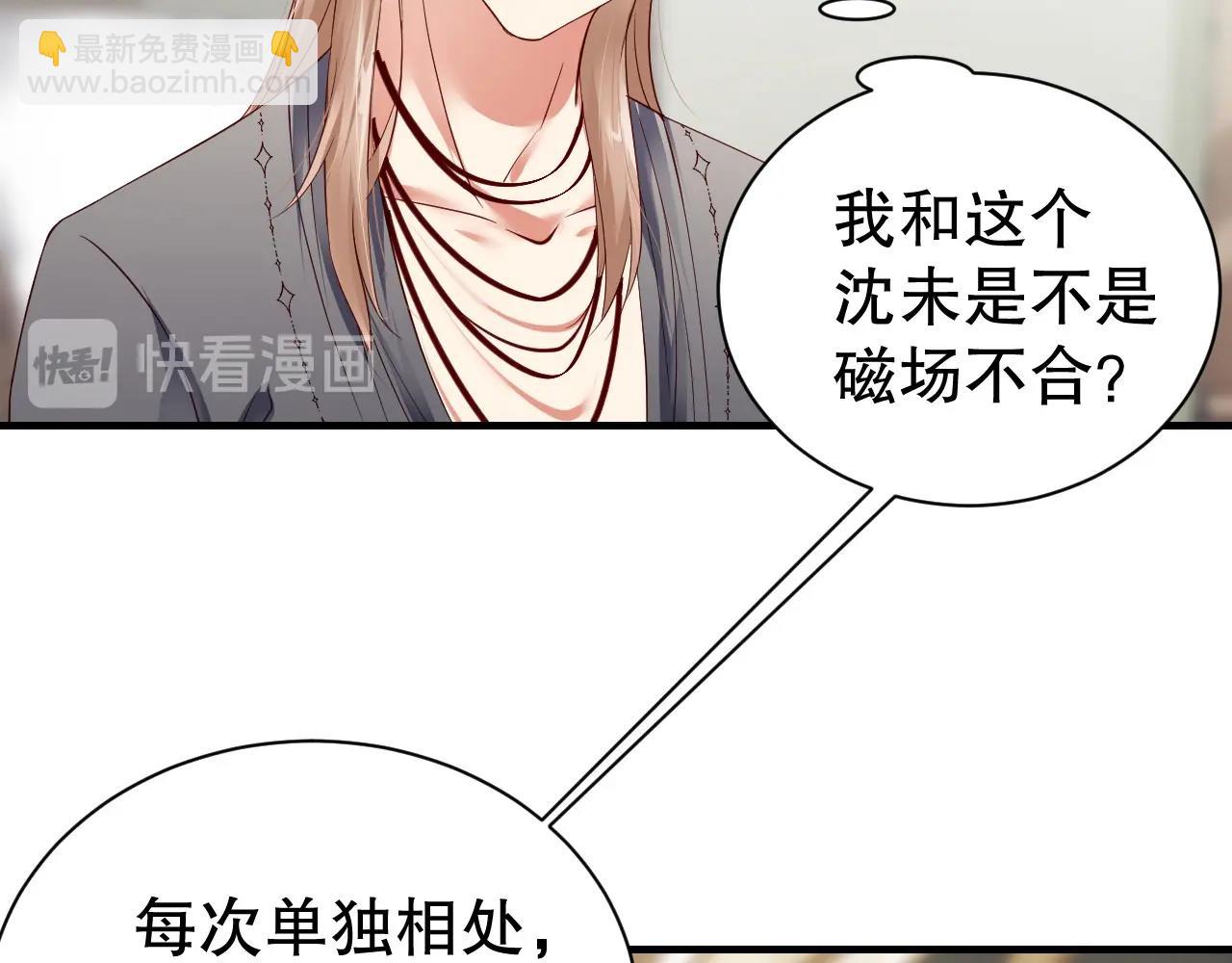 第49话 远程运动？(1/2)-第49话