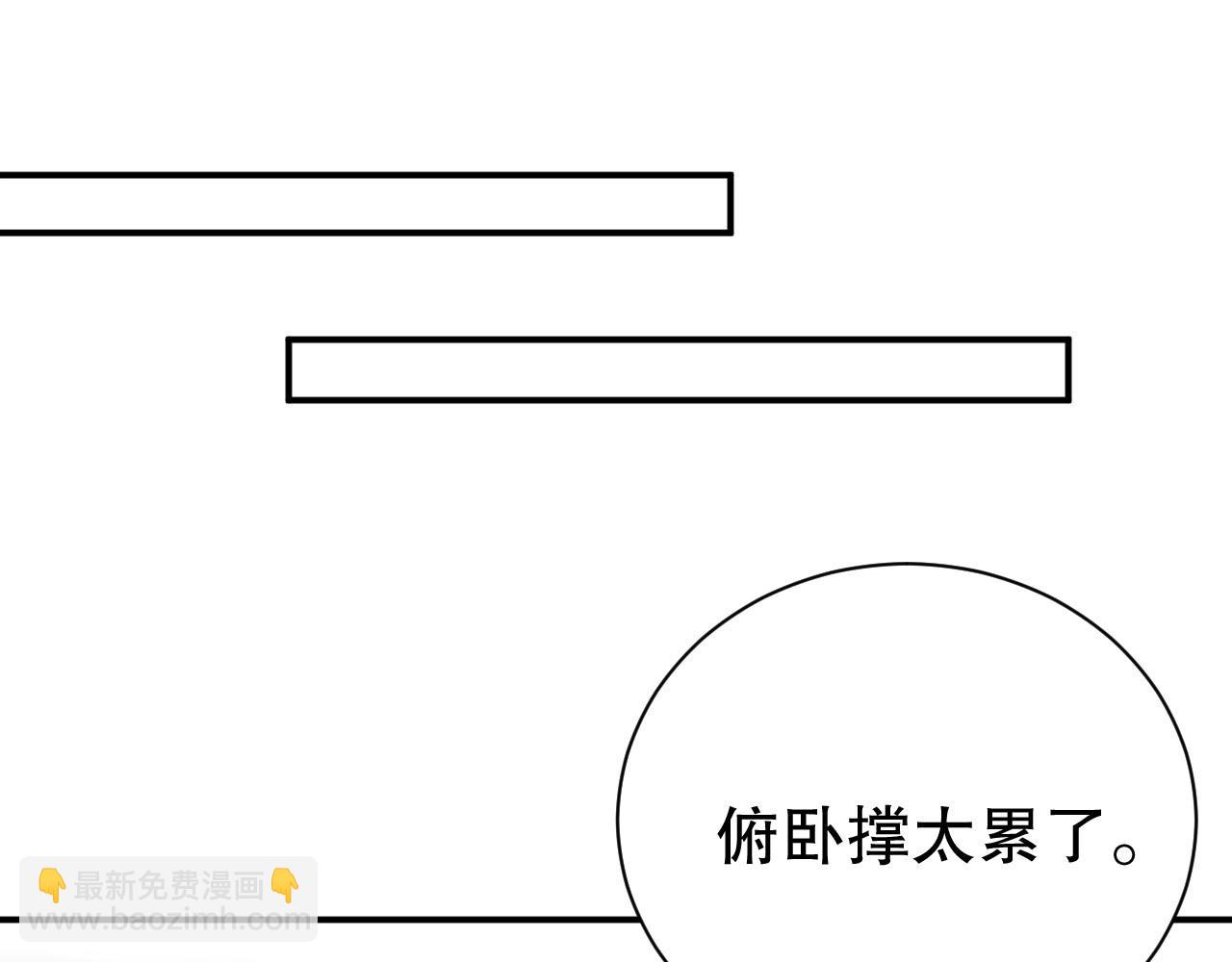 第49话 远程运动？(1/2)-第49话