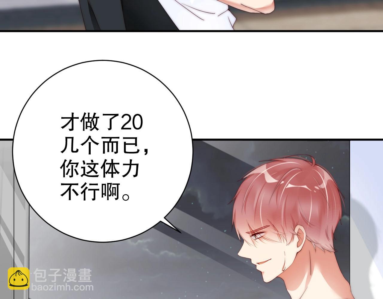 第49话 远程运动？(1/2)-第49话