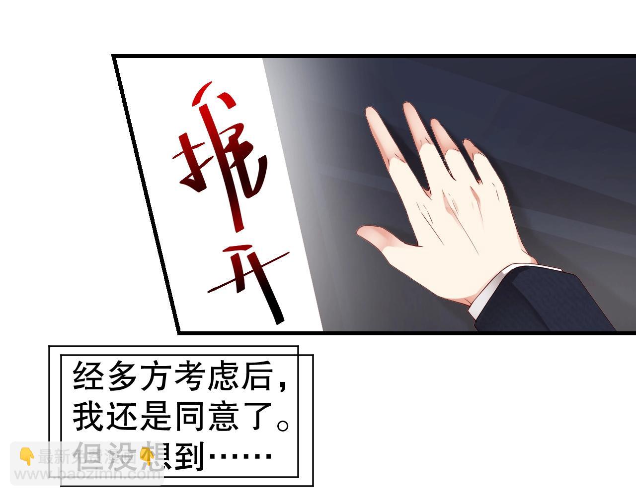 第51话 向世界宣布你是我的(1/2)-第51话