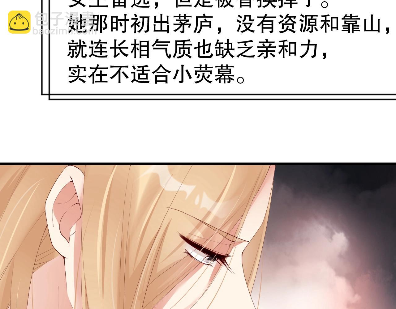 第51话 向世界宣布你是我的(1/2)-第51话