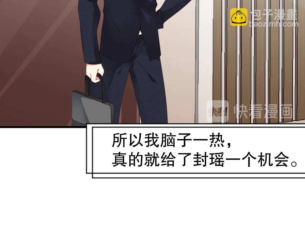第51话 向世界宣布你是我的(1/2)-第51话