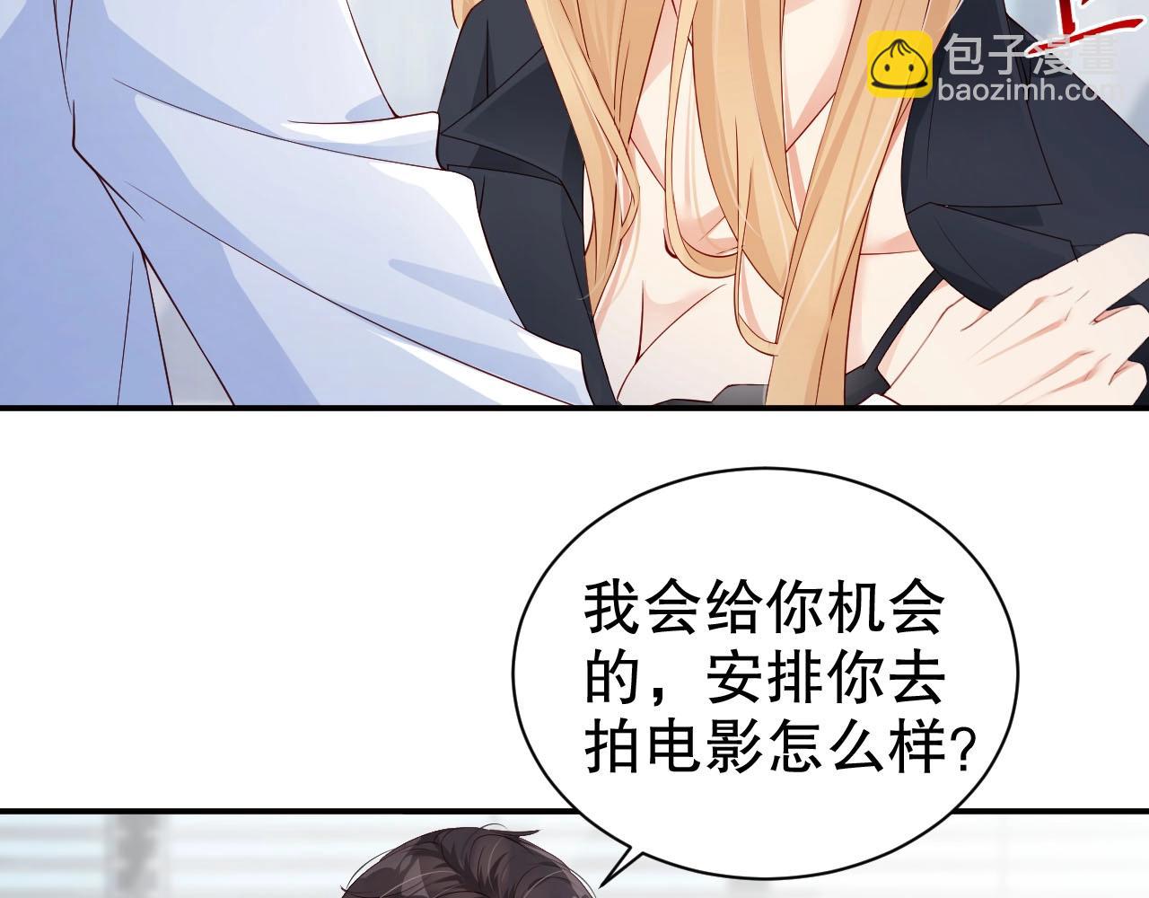 第51话 向世界宣布你是我的(1/2)-第51话