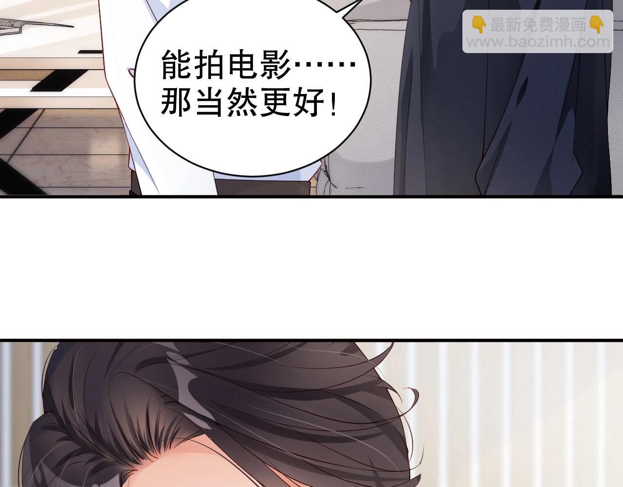 第51话 向世界宣布你是我的(1/2)-第51话