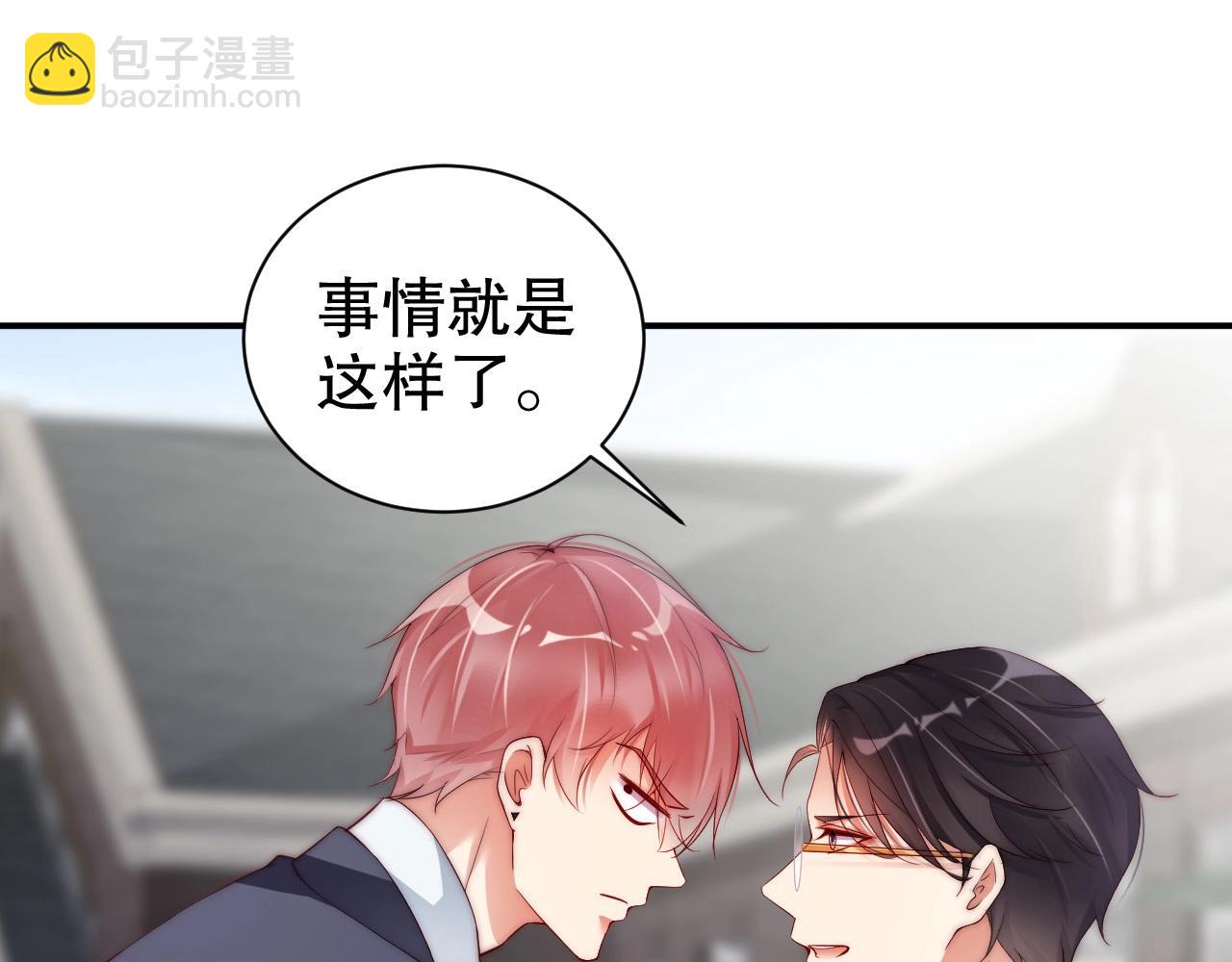 第51话 向世界宣布你是我的(1/2)-第51话