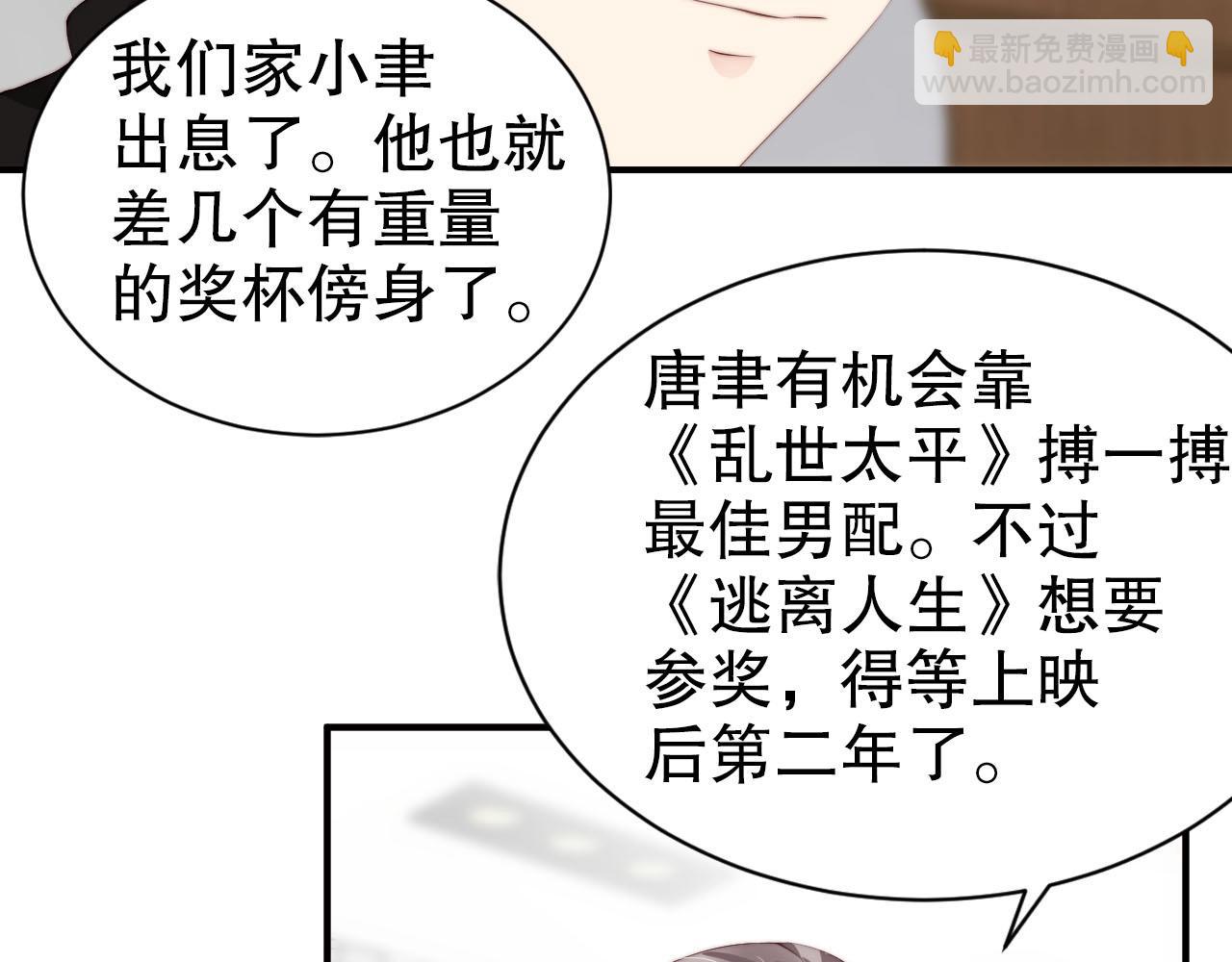 第53话 拼命挣钱当然是为了&hellip;(1/2)-第53话