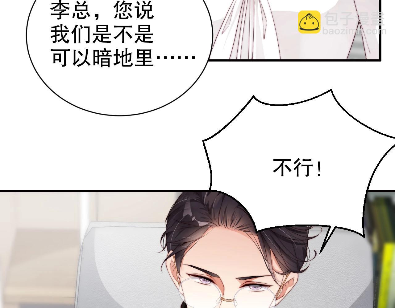 第53话 拼命挣钱当然是为了&hellip;(1/2)-第53话