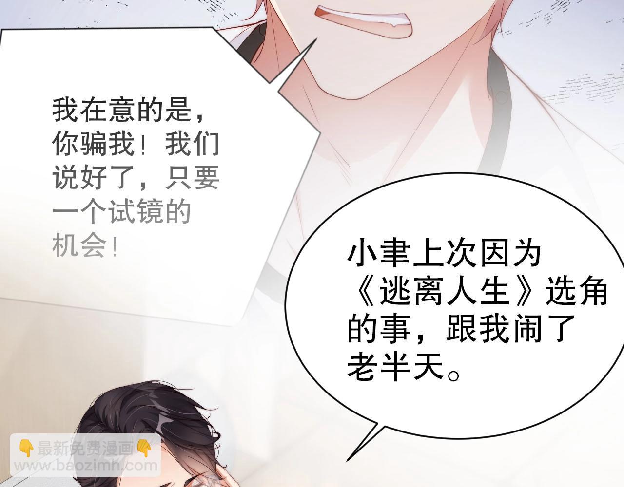 第53话 拼命挣钱当然是为了&hellip;(1/2)-第53话