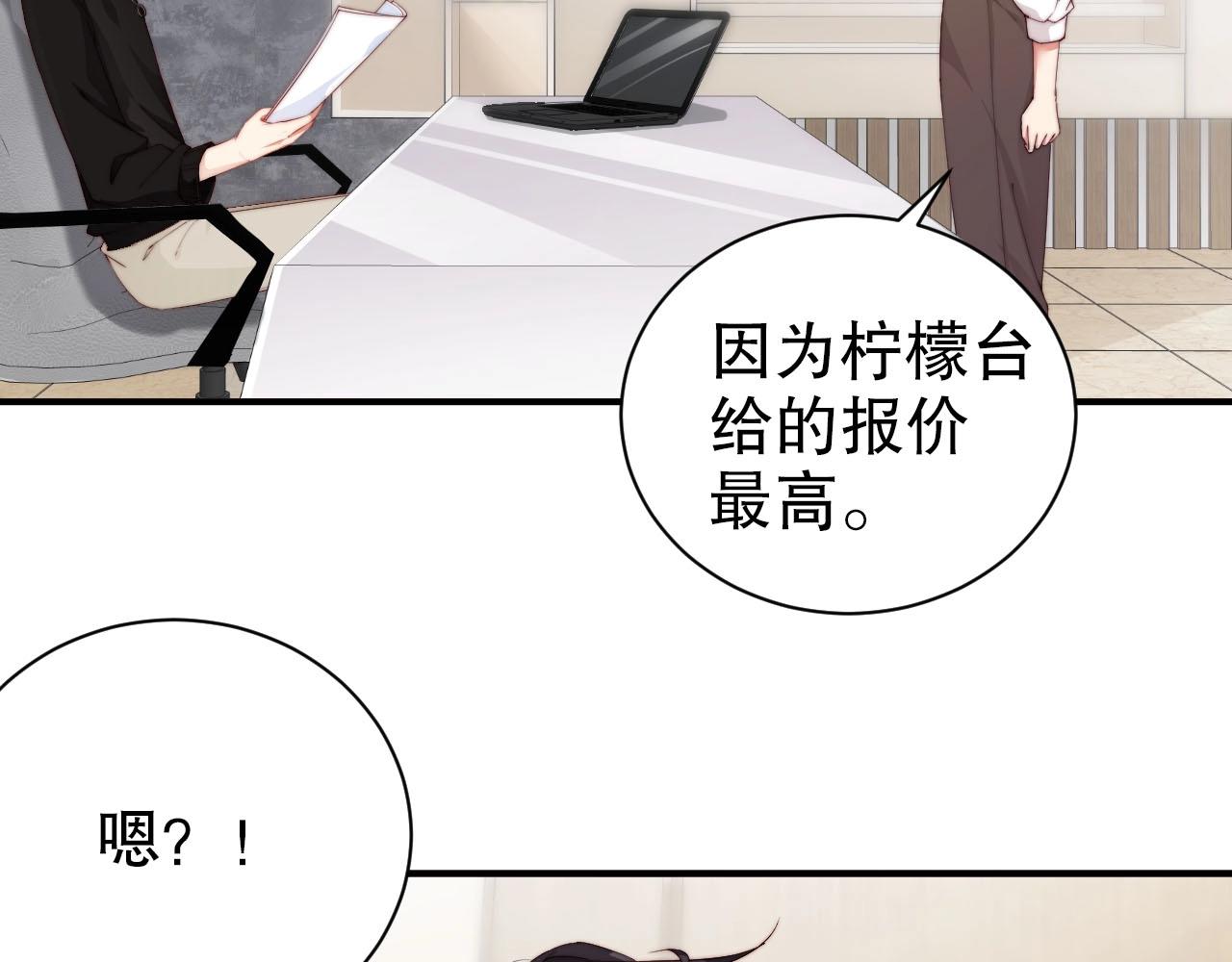 第53话 拼命挣钱当然是为了&hellip;(1/2)-第53话