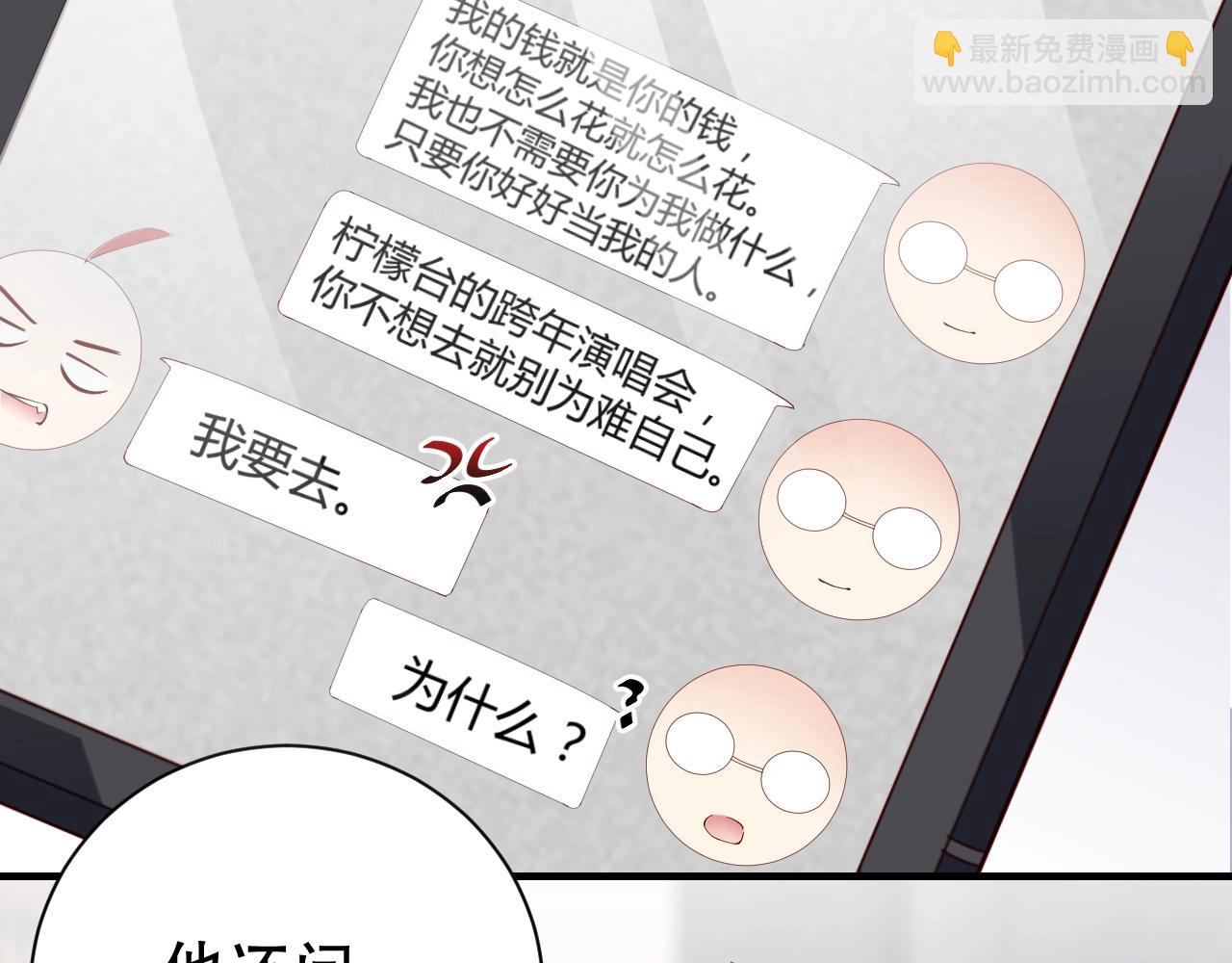 第53话 拼命挣钱当然是为了&hellip;(1/2)-第53话