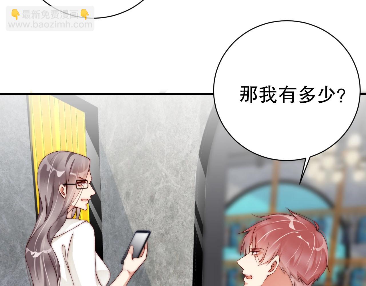 第53话 拼命挣钱当然是为了&hellip;(1/2)-第53话